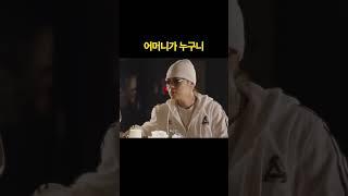 키드밀리는 마마보이야~~