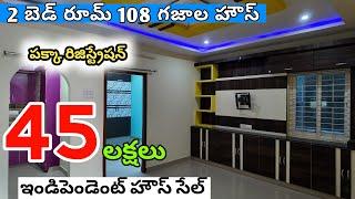 very lowcost house for sale in Vijayawada.housesinvijayawada