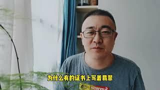 教你看懂翡翠鉴定证书