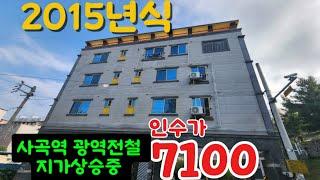 [구미원룸매매] 광역전철 수혜지 상모동 사곡동 원룸 매매 인수가 7100만원