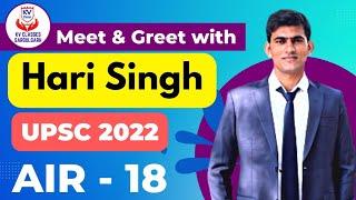 Meet & Greet with Hari Singh || UPSC IES 2022 || All India Rank 18