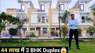 3 BHK Duplex Prime Location पर | इस कीमत मैं मिलना कहीं और possible ही नही #property #duplex #bhopal