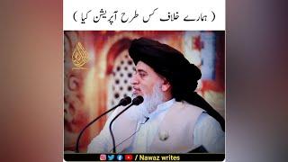 Allama khadim Hussain Rizvi | Emotional Byaan Status  | WhatsApp Status | Nawaz writes | #shorts