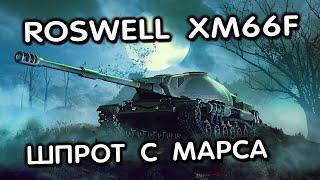 Roswell XM66F WOT CONSOLE XBOX PS5 World of Tanks Modern Armor