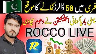 Rocco Live | Rocco Live Earn Money | Rocco Live Se Paise Kaise Kamaye