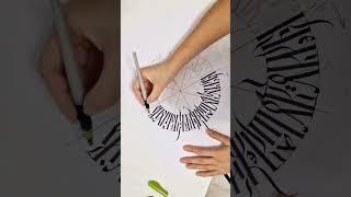 обучение каллиграфии! и ты как сможешь! #вязь #каллиграфия #calligraphy #calligraphylove #handtype