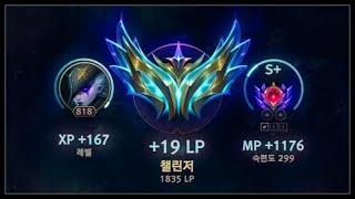 Korea Amateur Solo Queue Rank 1, Secheppo