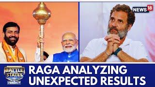 Haryana Results 2024 Elections | Rahul Gandhi Responds to Unexpected Haryana Election Results- Watch