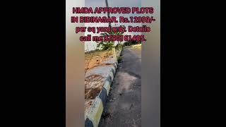 HMDA APPROVED PLOTS IN BIBINAGAR. Rs.12999/- per sq yard only. Details call me 9700161405. #plots