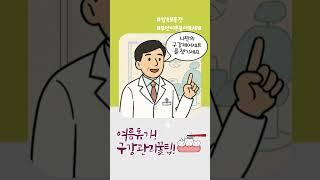 미보송- 비행기표도, 칫솔도 챙겨요
