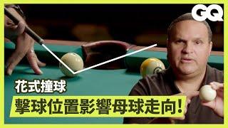 15 Levels of Pool: Easy to Complex｜GQ Taiwan