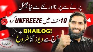 YT Studio ki 3 Settings kholo Freeze or Dead Channel VIRAL karohow to unfreeze youtube channel |