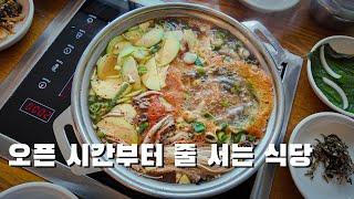 신선한 야채와 쌈이 무한 리필인 천안 시골 손 두부 식당에 다녀왔습니다.