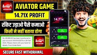 Aviator Game Tricks | How To Play Aviator Game | Aviator Game Kaise Khele | Aviator Game