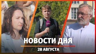 Новости Уфы и Башкирии 28.08.24: ремонт улиц к юбилею, мини-город «Андерсен», новая дорога