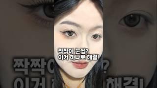 매번 짝짝이로 눈썹 그리는 똥손 엄마들 주목!#눈썹그리기 #눈화장