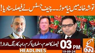 New Turn in Toshakhana Case | CJP Important Decision | News Headlines | 03 PM | 19 September 2024