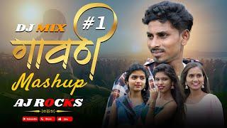 Gavthi Mashup DJ mix/ Aj Rocks/ Nitesh Bundhe/Nainita kakara/Darshana Zirava/Sakshi Dongare Tarpa