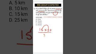 Rrb ntpc group d ssc maths most important question  #sscmts #2023  #rrb #groupd #rrbgroupd