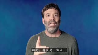 團體要如何做出好的決策？(Ted演講中文字幕)