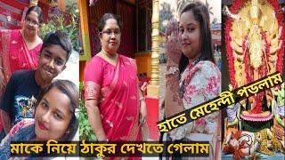 এই বছরের মতো ঠাকুর দেখা শেষ হলো।। ঠাকুর দেখে আসার সময় এটা কি হলো 