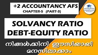 +2 ACCOUNTANCY AFS Chapter 5(Part-3)|Accounting Ratios|Solvency Ratio|Debt-Equity ratio in Malayalam