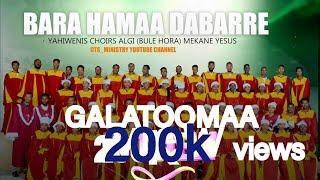 BARA HAMAA DABARRE !! YAHIWENIS CHOIR ALGI EECMY BULE HORA new AFAN OROMO GUJI GOSPEL SONG