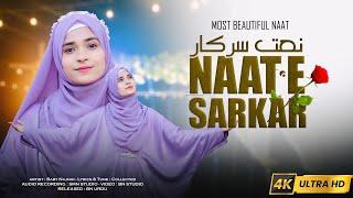 Most Beautiful Naat 2025 | Baby Najnin | Naatein Sarkar Ki Parhta Hoon Mein | Urdu Naat