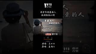 吕口口 - 爱我的人和我爱的人