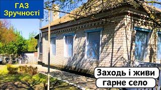 ️БУДИНОК на продаж  Біля Річки! ГАЗ, Усі Зручності, огляд будинку в селі на продаж | ДОМ