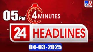 TOP9 News: Latest Updates @ 5 PM - TV9