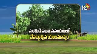 Matti Manishi Full Episode | మట్టి మనిషి | Agriculture Tips | 20-11-2024 | 10TV Agri