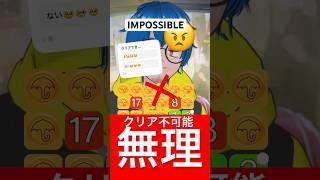 見え...ダルゴナ型抜きなぞーる迷路チャレンジクリアキャンセル界隈のエフェクトゲーム #イカゲーム #Vtuber