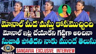 Gangavva Exclusive Interview  | BiggBoss4 Gangavva Interview | GS Entertainments