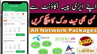 How to activate internet packages in easypaisa app|easypaisa account sy internet package kase kare