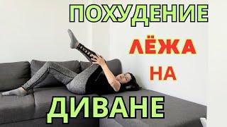 7 -  минут перед сном , РАБОТАЮТ  как по волшебству! Прекрасно для НАЧИНАЮЩИХ и ПОЖИЛЫХ.