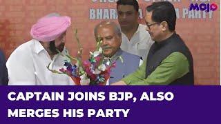 Capt Amarinder Singh Joins BJP | Asked If Wife Will Also Switch From Congress, Here’s What He Said