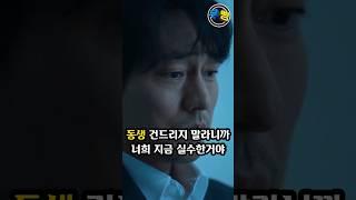 내동생 누가 죽였냐? 지금부터 찾아간다. 주운그룹과 봉산그룹의 시작점 '기준' | 드라마 '광장'