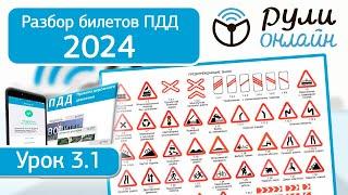 Разборы АВМ 2024 Тема 3 1 Предупреждающие знаки