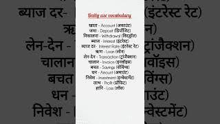 #64 English speaking skills. Learn daily use English sentences with Hindi meaning. Basic vs advance.