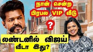 லண்டனில் women’s day அன்று நான் விசிட் செய்த பிரபல VIP வீடு! யார் அந்த VIP?