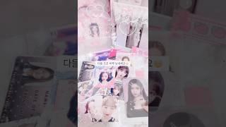 오늘도 만족스런 하루 되시길#알고리즘#추천#쇼이#떡상기원#포장계#아이브#포카포장#자작#ive#투바투#fyp#다이소#shorts |  음원출처-밀짱(님)