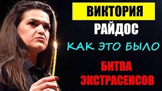 ВИКТОРИЯ РАЙДОС ФИЛЬМ #викториярайдос #тнт