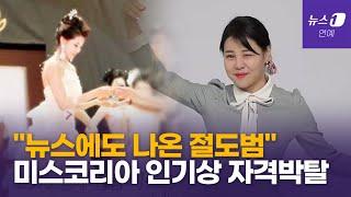 조건 만남 샤워할 때 돈 훔쳤다…나는솔로 23기 정숙 과거사 재조명