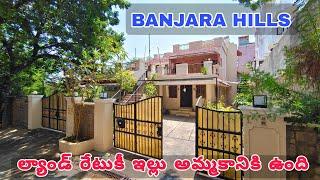 716 SQ YARD BANJARA HILLS FURNISHED HOUSE FOR SALE HYDERABAD ELIP PROPERTY #house #home #drone #sale