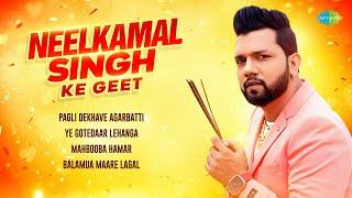 Neelkamal Singh Bhojpuri Song | Pagli Dekhave Agarbatti | Ye Gotedaar Lehanga | Mahbooba Hamar