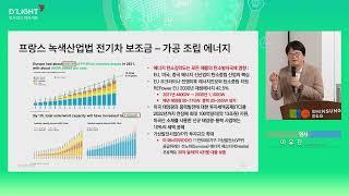 [세미나] '2023 기후테크 현황과 과제' 세션4 / 이유진 녹색전환연구소 소장