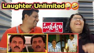 Malliswari movie comedy scenes | Venkatesh,Brahmanandam,Sunil,Katrina| Malliswari scenes | Reaction