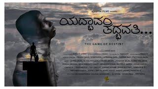 YAD BHAVAM TAD BHAVATI |  THE GAME OF DESTINY | KANNADA SHORT FILM | KSHIPRA FILMS | BY CHIRAG BAJAL