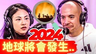 2024年地球循環已到終點？意識大轉移即將開始！你準備好了嗎? ｜進入新地球【Master Sri Akarshana & 鄭米雅】